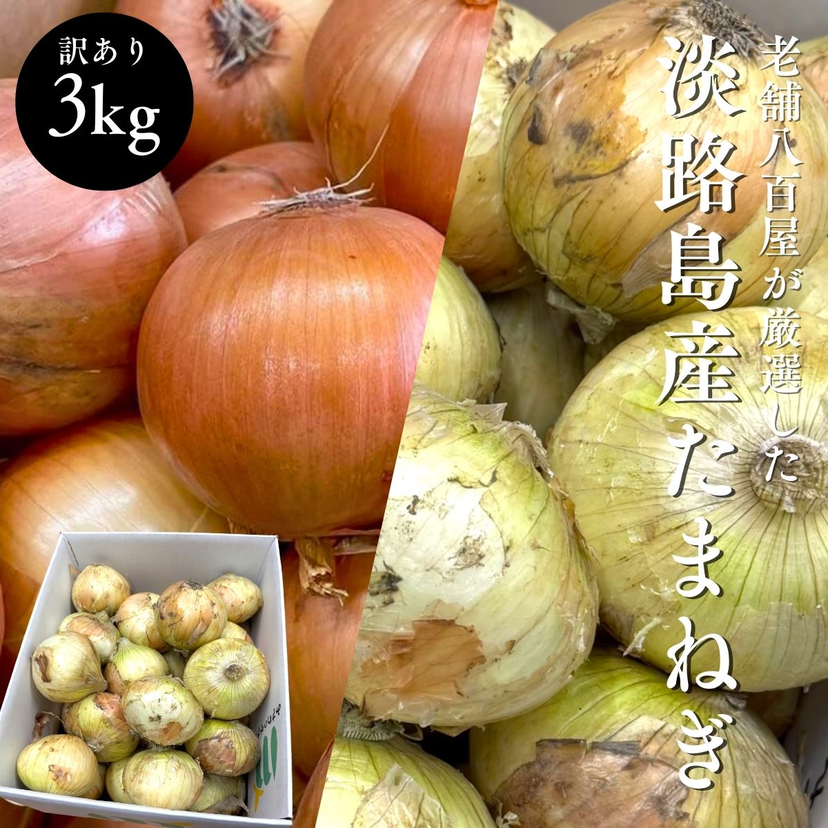 楽天市場】淡路島玉ねぎ 10kgの通販