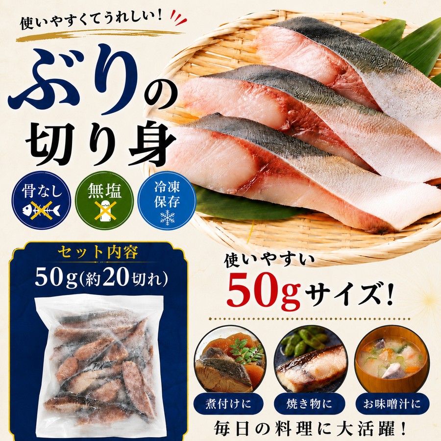 みさわのやさいのブリ 切り身 ご家庭用 骨なし 無塩 冷凍 約1kg（約50gx約20切れ入） ぶり 鰤 骨取り 国産 バラバラ冷凍 送料無料 訳あり｜アングル2