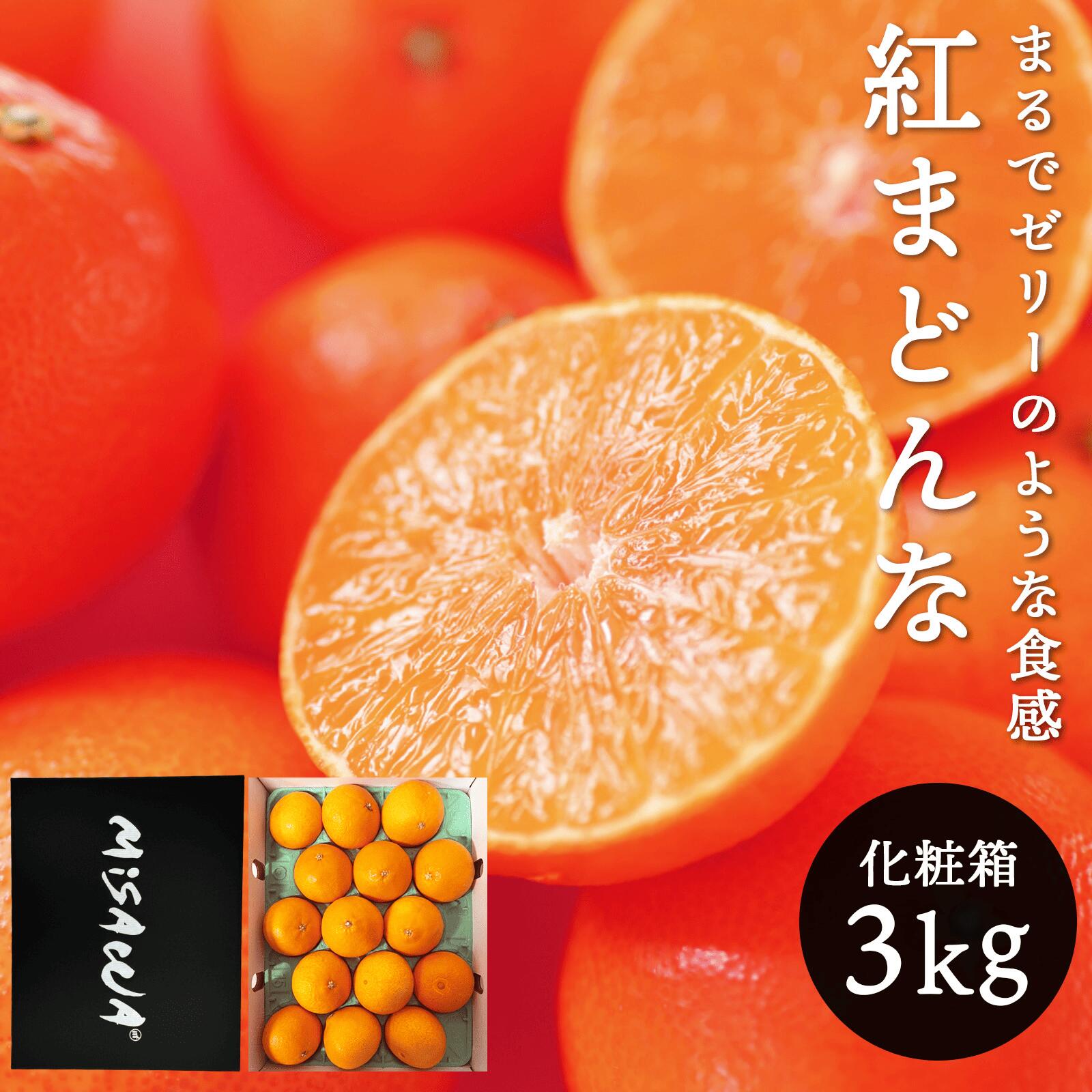 紅まどんな 3kg 化粧箱 贈答用 お歳暮 2kg 5kg 訳あり ご家庭用 サイズ不揃い 愛媛県産 果実 ギフト べにマドンナのサムネイル