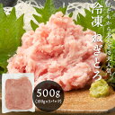 ねぎとろ 冷凍 マグロ ネギトロ 天然まぐろ 500g(100g×5パック) 1kg(100g×10パック) 海鮮丼 お刺身 マグロたたき まぐろのたたき(4)