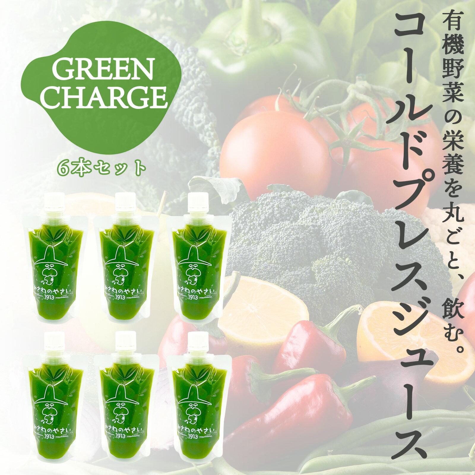 ɥץ쥹塼 GREEN CHARGE 6ܥå (٥ /  / ѥ /  /  / ) ...