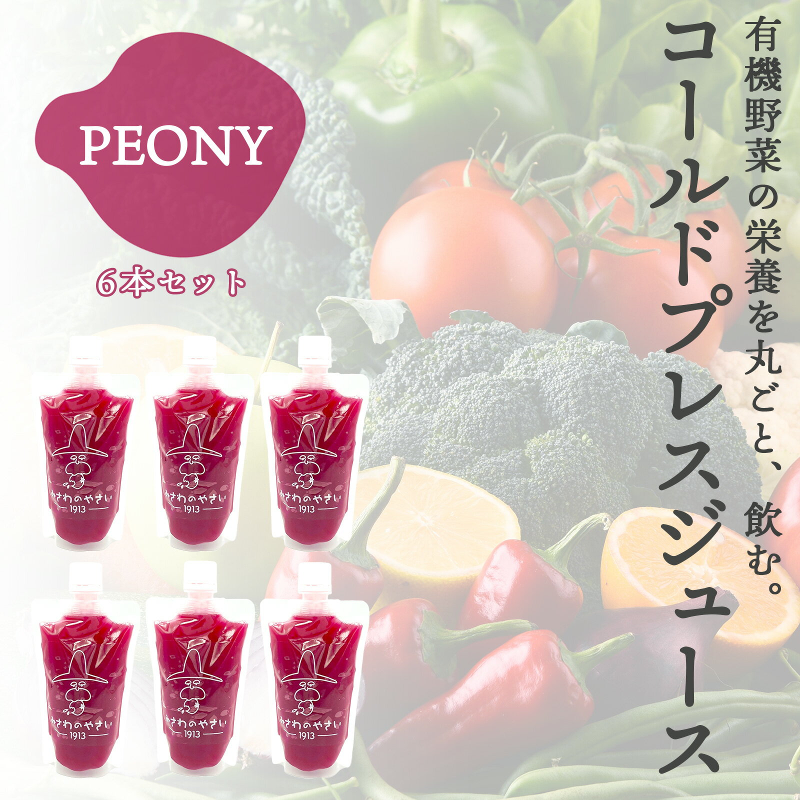 ɥץ쥹塼 PEONY 6ܥå (åɥ٥ /  / ѥʥåץ /  / ֥롼٥꡼) 塼...