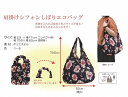 プリント絞りエコバッグ エコバッグ カメレオンバッグ 絞りバッグ バッグ ショルダー コンパクトバッグ