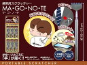 携帯用スクラッチャーMA・GO・NO・TE 孫の手 背中かき おもしろい雑貨 伸びる 収縮