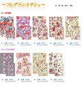 フレグランスサシェ(大) サシェ 芳香剤 香り袋 アロマ 記念品 粗品 ギフト プチギフト フレグランス