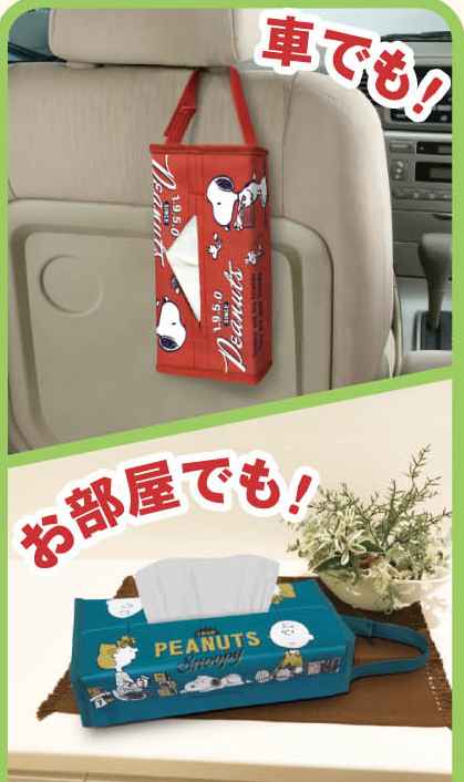 スヌーピーティッシュケース SNOOPY スヌーピー 明邦 [2]