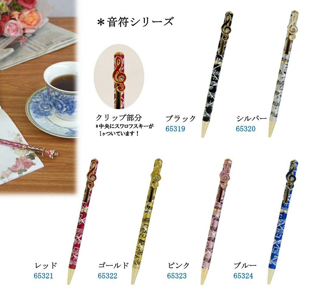 乐天商城 - キラキラボールペン音符 ボールペン 粗品 記念品 プチギフト 文具 ステーショナリー 音符 音楽