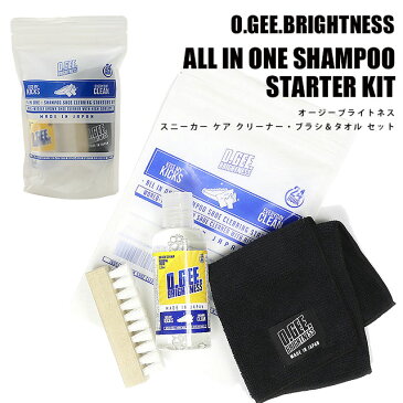 オージーブライトネス O.GEE.BRIGHTNESS スニーカー ケア クリーナー・ブラシ＆タオル セット ALL IN ONE SHAMPOO STARTER KIT 靴用 汚れ落とし 靴磨き 携帯用 シューズクリーナー [OGB-008]【航空便不可】