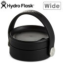 ハイドロフラスク Hydro Flask フレックス シップリド ワイドマウス専用 替えキャップ Flex Sip Lid Wide [5089103 FW20...