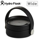 楽天mischiefハイドロフラスク Hydro Flask フレックス シップリド ワイドマウス専用 替えキャップ Flex Sip Lid Wide [5089103 FW20] ステンレスボトル 水筒 直飲み 保温 保冷 アウトドア オフィス ジム ハワイ ブラック系