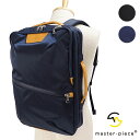 【4/30は楽天カードで14倍】マスターピース master-piece リュック 薄型 2WAYバッグ Progress 02390 SS21 メンズ レディース master piece 鞄 日本製 バッグ デイパック ビジネス 通勤通学