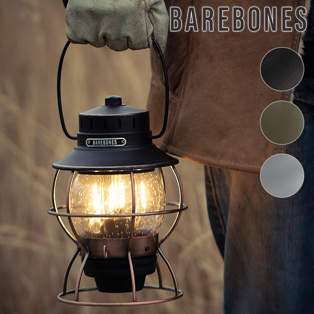 ベアボーンズ リビング　LEDランタン