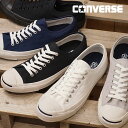 CONVERSE コンバース ジャックパーセル JACK PURCELL スニーカー 靴 [32260370/32260371/32260581] 当店激オシ【e】