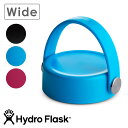 楽天mischiefハイドロフラスク Hydro Flask フレックスキャップ ワイドマウス専用 替えキャップ [8900050 FW22] FLEX CAP WIDE MOUTH ステンレスボトル 水筒 直飲み 保温 保冷 アウトドア オフィス ジム ハワイ