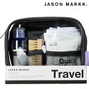  JASON MARKK ジェイソンマーク トラベル シュークリーニングキット  TRAVEL SHOE CLEANING KIT スニーカー 靴 ケア用品