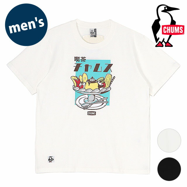 【40％OFF／SALE】チャムス CHUMS 喫茶 チャムス T-Shirt [CH01-2562 SU24] メンズ トップス 半袖Tシャツ USAコットン 【メール便可】 正規取扱店【e】【s】のサムネイル