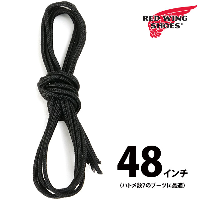 レッドウィング REDWING 純正アクセサリー 48インチ タスランレース [97157] 48inch Taslan Laces 靴紐..