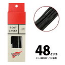 【4/20は楽天カード＆エントリーで4倍】レッドウィング 純正アクセサリー 97157 タスラン ブーツレース REDWING 48inch/122cm 6インチ用 靴ひも ブラック【メール便可】