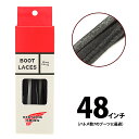 【6/20限定!楽天カード&SPU最大19倍】REDWING レッドウィング 純正アクセサリー 97155 フラット ワックスト ブーツレース【48inch/1...