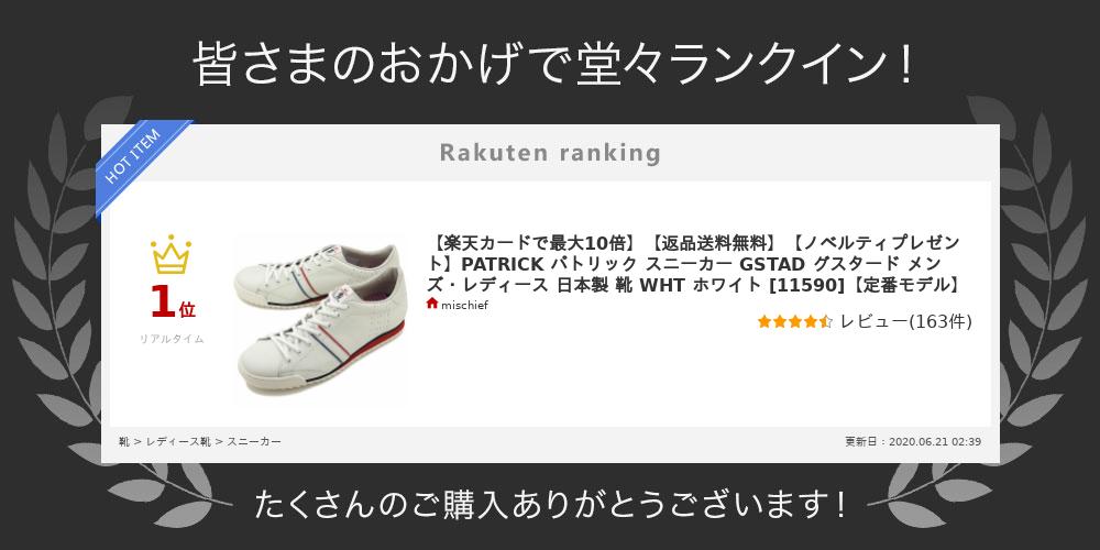 返品送料無料 PATRICK パトリック スニーカー GSTAD グスタード メンズ