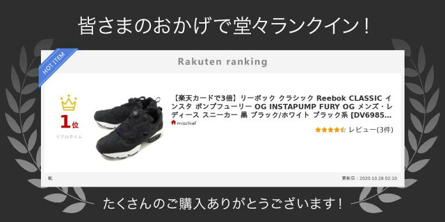 楽天市場 5 27限定 楽天カードで4倍 リーボック クラシック Reebok Classic インスタ ポンプフューリー Og Instapump Fury Og メンズ レディース スニーカー 黒 ブラック ホワイト ブラック系 Dv6985 Ss21 E Mischief 楽天市場 5 27限定 楽天カードで4倍 リーボック クラシック Reebok Classic インスタ ポンプフューリー Og Instapump Fury Og メンズ レディース スニーカー 黒 ブラック ホワイト ブラック系 Dv6985 Ss21 E Mischief