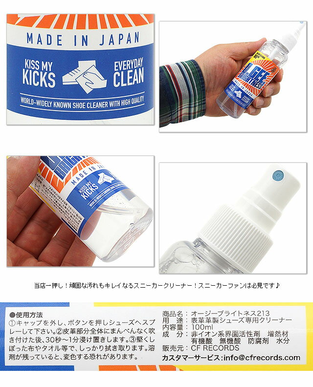 ��2/25���� ����P18�ܡ�O.GEE BRIGHTNESS SNEAKER CLEANER ���塼������ ������Ȥ� ���������֥饤�ȥͥ� ���ץ졼������ ���ˡ����� �� ���꡼�ʡ� 100mL�ڹҶ����Բġ� �����谷Ź