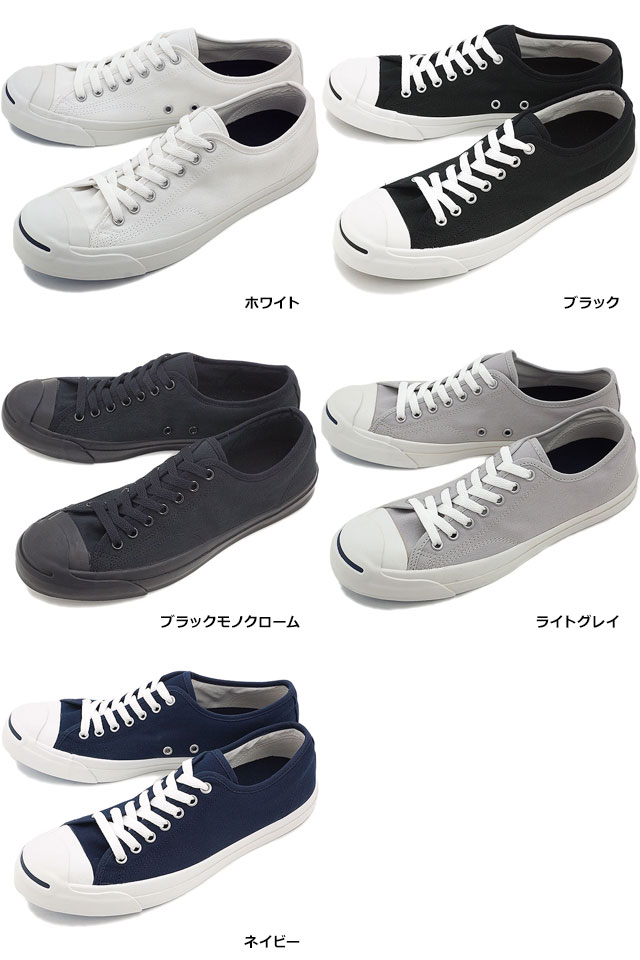 【5/4限定！楽天カードで14倍】CONVERSE コンバース ジャックパーセル JACK PURCELL スニーカー 靴 [32260370/32260371/32260581]【e】