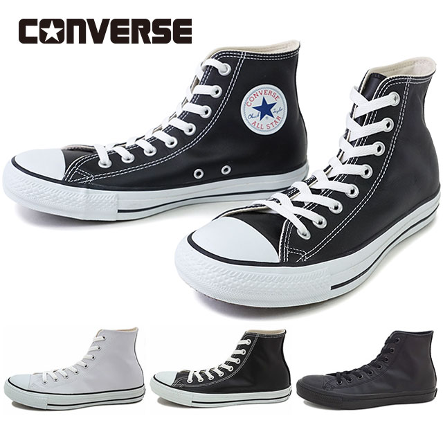 【5/15は楽天カード＆エントリーで最大15倍】【20％OFF／SALE】コンバース レザー オールスター ハイ スニーカー 靴 CONVERSE LEA ALL STAR HI [32044990/32044991/32044997] 当店激オシ【e】【ts】