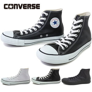 【5/10は楽天カード＆エントリーで最大14倍】【20％OFF／SALE】コンバース レザー オールスター ハイ スニーカー 靴 CONVERSE LEA ALL STAR HI [32044990/32044991/32044997] 当店激オシ【e】【ts】