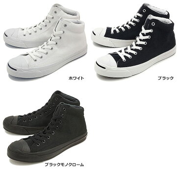 コンバース ジャックパーセル ミッド CONVERSE JACK PURCELL MID 32265630/32265631/32265637 靴 【e】