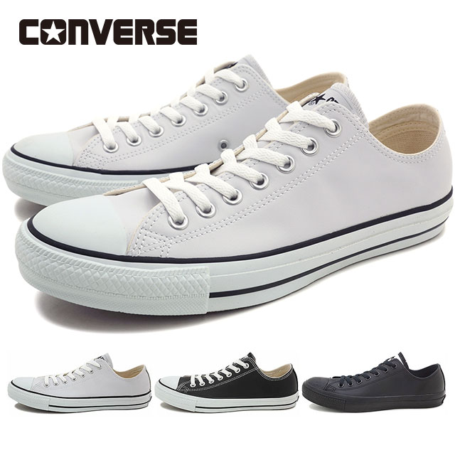 【5/15は楽天カード＆エントリーで最大15倍】【30％OFF／SALE】コンバース レザー オールスター オックスフォード CONVERSE LEA ALL STAR OX 靴 [32143480/32143481/32143487] 当店激オシ【e】【ts】