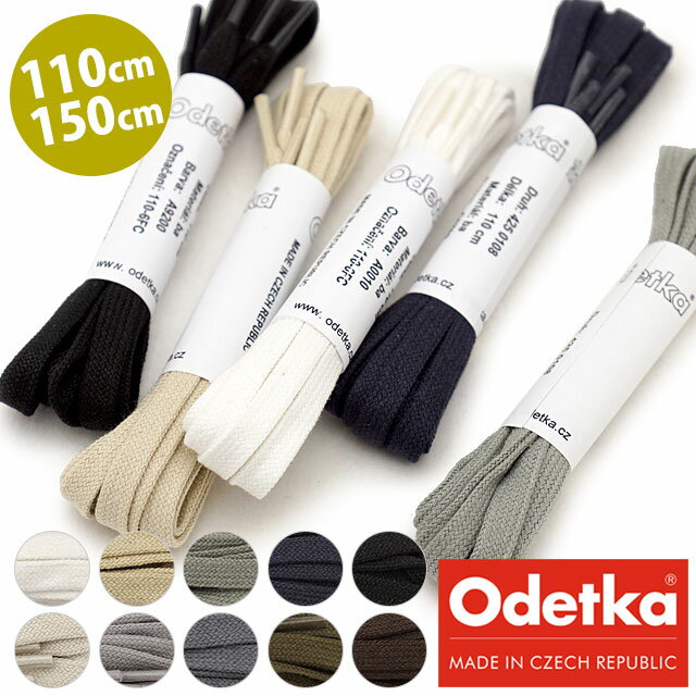 Odetka オデトカ 6mm幅 コットン シューレース SHOELACE チェコ製 靴紐 