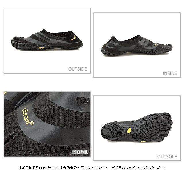 【8/30限定！楽天カードで最大16倍】Vibram FiveFingers ビブラムファイブフィンガーズ メンズ EL-X Black ビブラム ファイブフィンガーズ 5本指シューズ ベアフット靴 [13M0101]