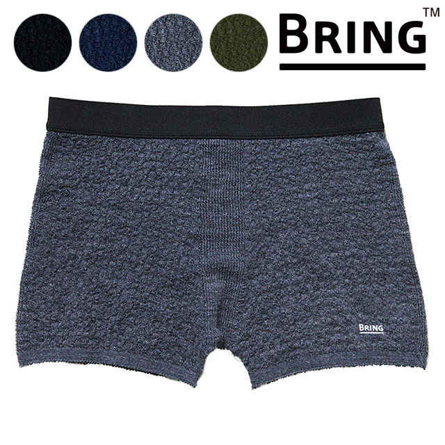 ブリング BRING ボクサーパンツ WUNDERWEAR 50/50 [5088510 SS21] メンズ・レディース アンダーウェア ボクサーブリーフ ウール/リサイクル・ポリエステル 【メール便可】