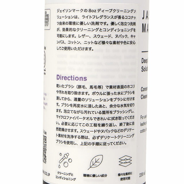 ��2/25���� ����P18�ܡۥ���������ޡ��� JASON MARKK �ǥ����ץ��꡼�˥󥰥���塼����� 236ml [100320] 8oz DEEP CLEANING SOLUTION ���ˡ������������� ���塼�����꡼�ʡ� �� �ڹҶ����Բġ� �����谷Ź