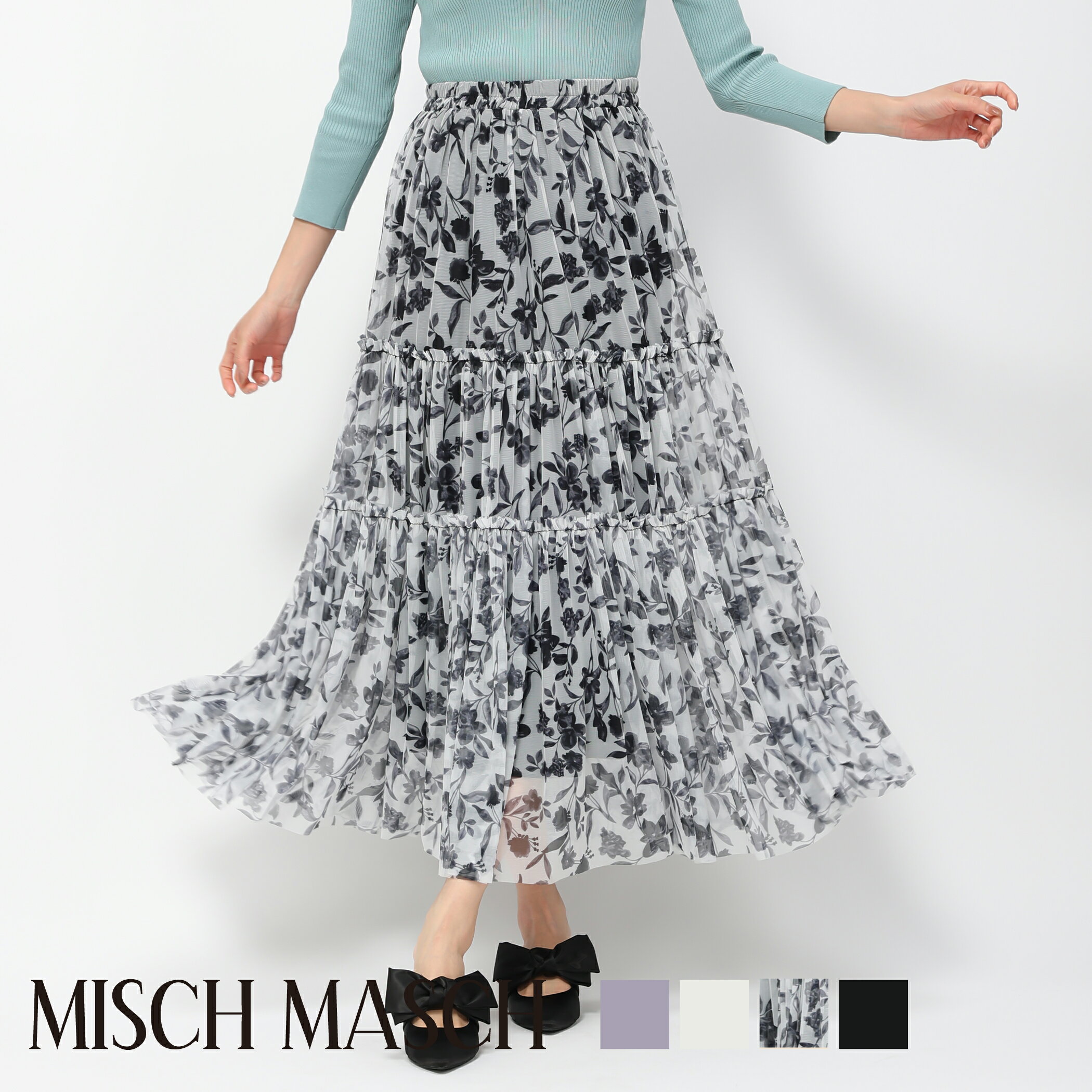 【MISCH MASCH】【ミッシュマッシュ】【公式】【フェミニン】チュールティアードスカート/MM417223