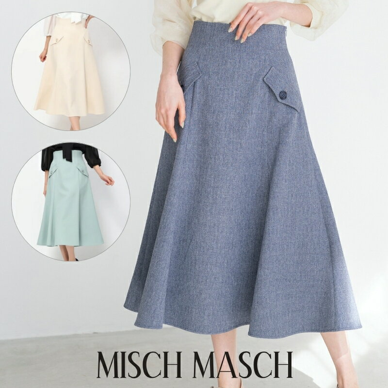 【SALEアウトレット】フラップ付きAラインスカート/MM417222 MISCH MASCH ミッ