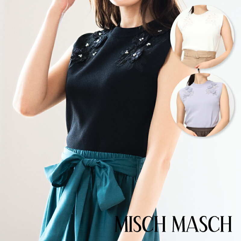 【SALEアウトレット】3Dフラワーモチーフニット/MM428312 MISCH MASCH ミッシュマッシュ 公式のサムネイル