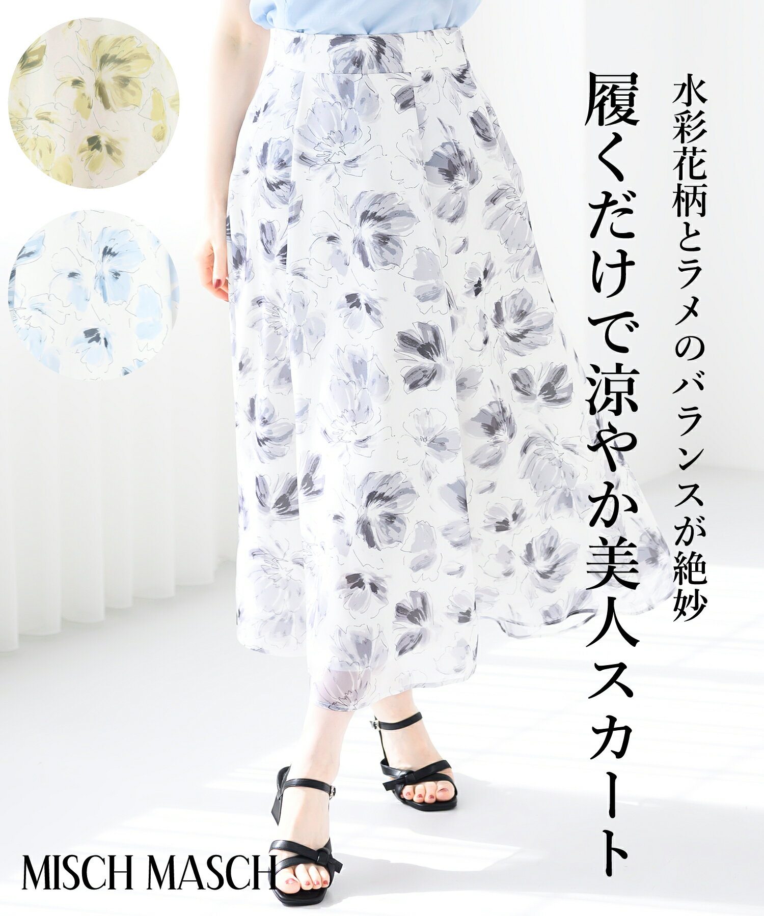 Aラインスカート ロングスカート 花柄 水彩 ブルー S/XL 楽天市場】水彩花柄 スカートの通販