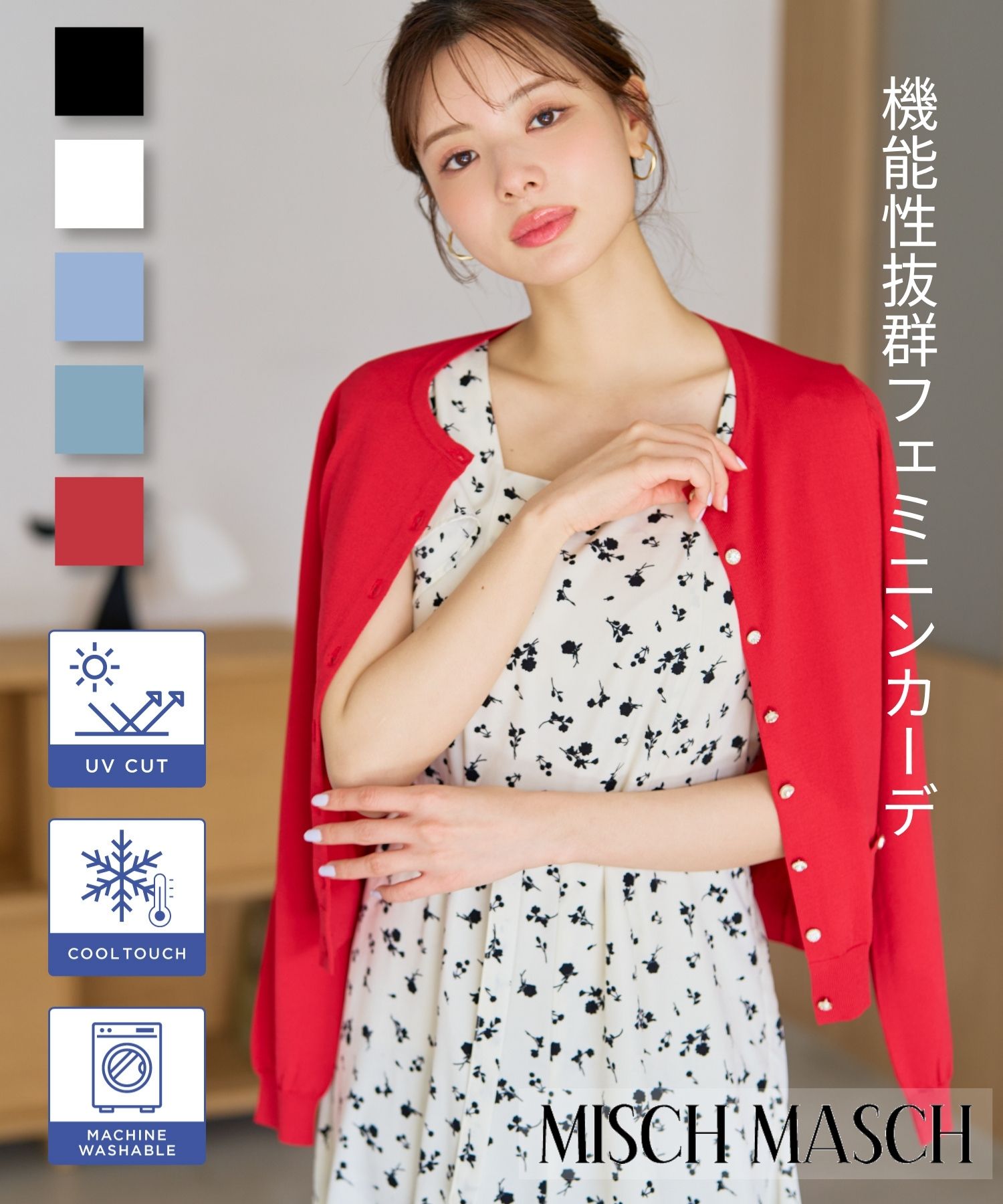 楽天市場】MISCH MASCH（素材（生地・毛糸）レーヨン）（カーディガン