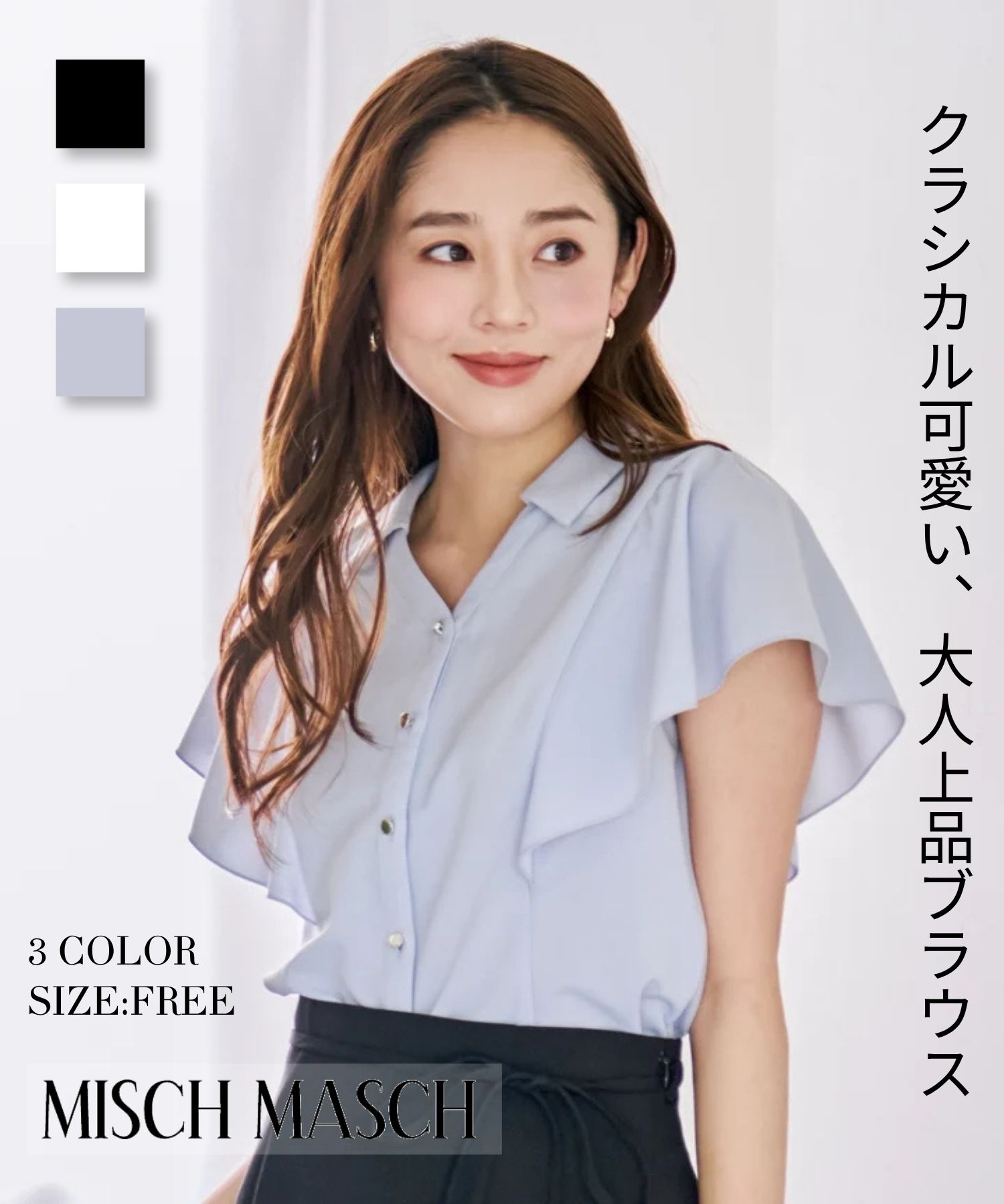 楽天市場】MISCH MASCH ミッシュ マッシュ ブラウスの通販