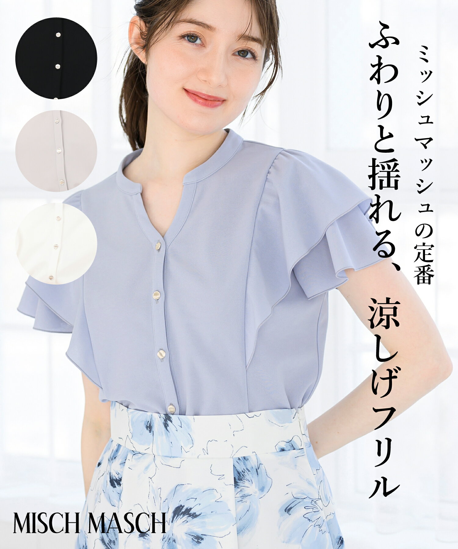 新品【MISCH MASCH/ミッシュマッシュ】スーツ&2wayリボンブラウス◆ 楽天市場】MISCH MASCH ミッシュ マッシュ ブラウスの通販