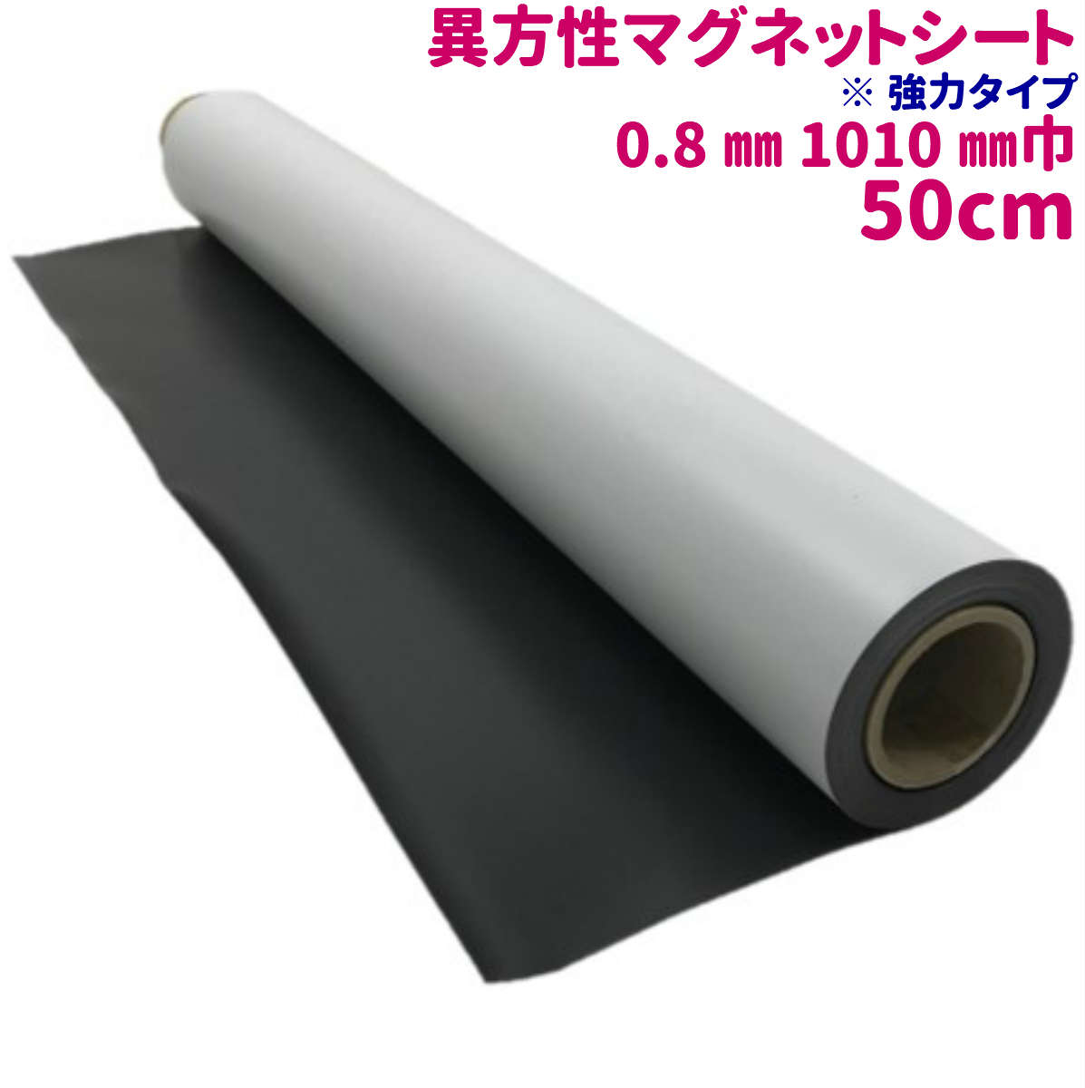  50cm 1m 10m ٕ}OlbgV[g 0.8mm 1010mm    zCg{[h  X ItBX ①