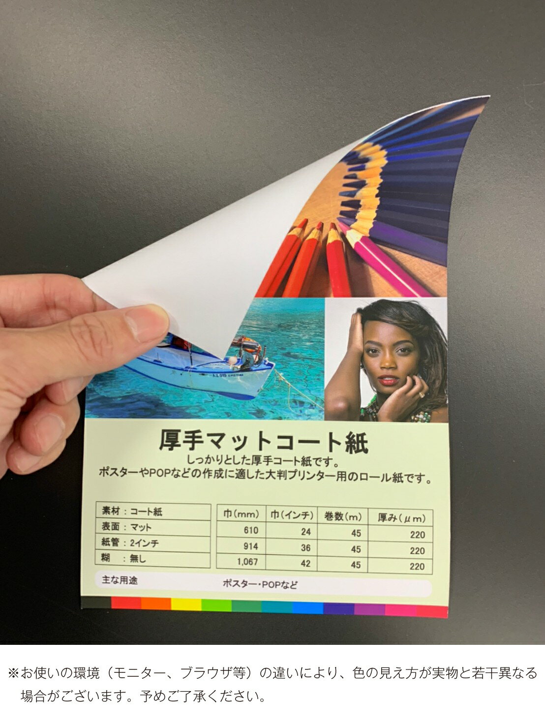 水性用 厚手マットコート紙 42インチ 1067mm×45m インクジェット 【メーカー直送品】