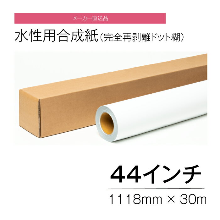   Υ ɥåȸ 44 1118mm30m 󥯥å ڥ᡼ľʡ