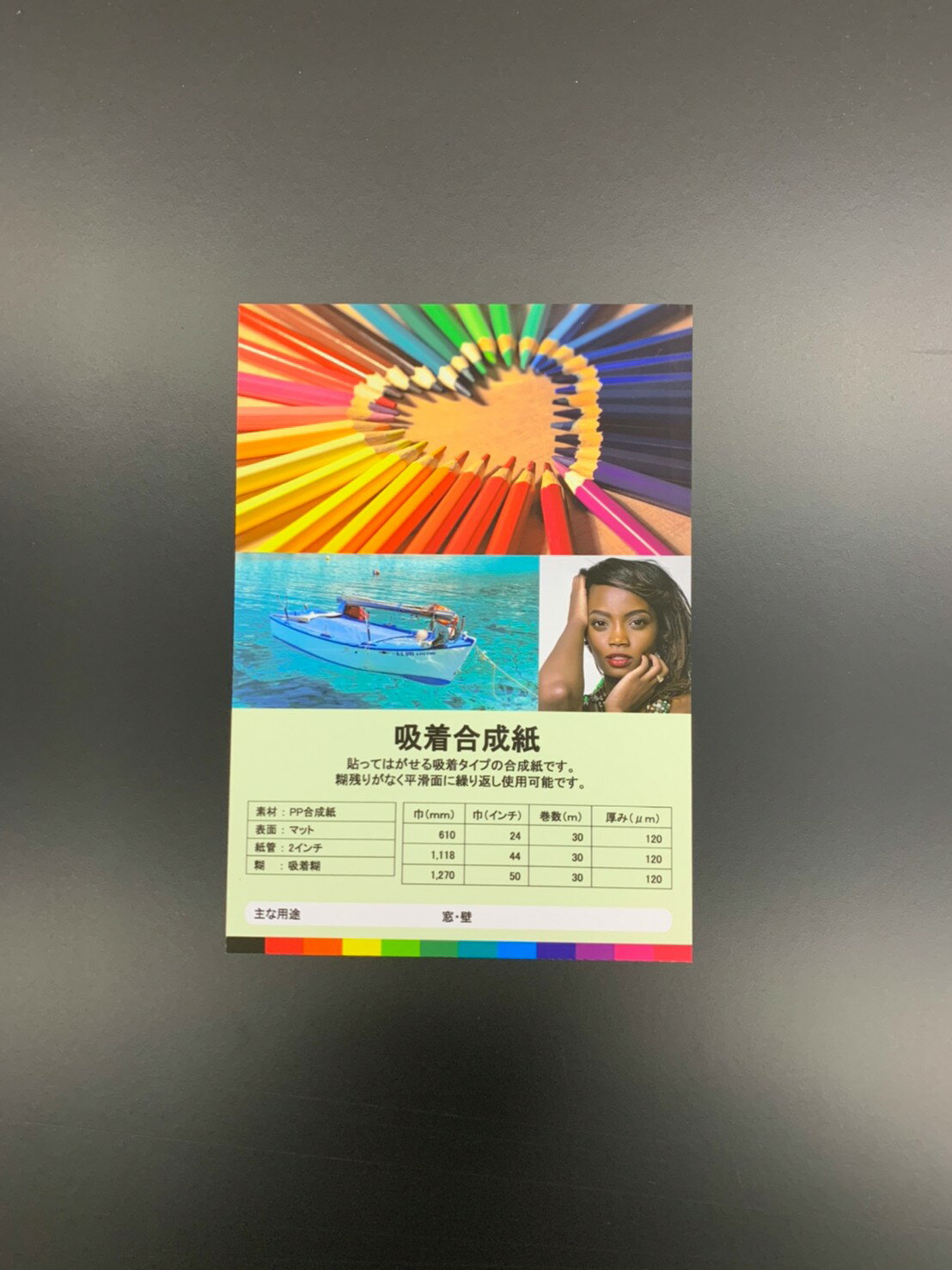 水性用吸着合成紙24インチ610mmtimes;30mインクジェット【メーカー直送品】