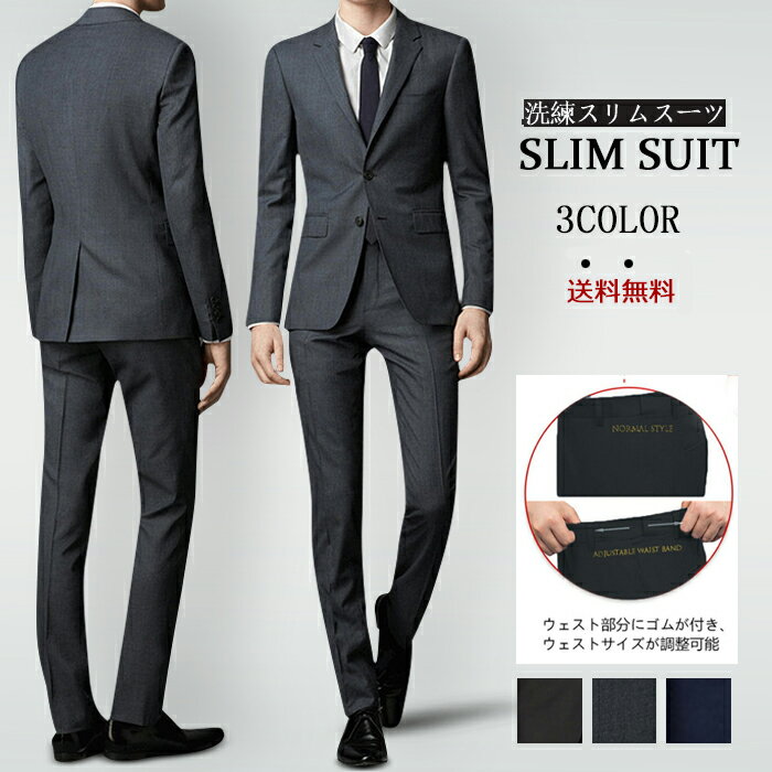 スーツ メンズスーツ スーツ メンズ スーツ スリムスーツ スーツ 男 紳士服 ビジネス スーツ メンズ ...