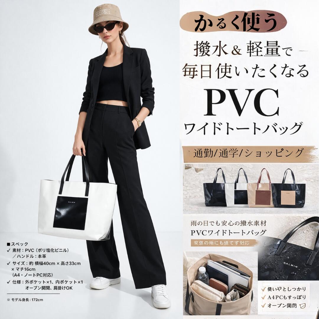トートバッグ レディース 大きめ バッグ PVC NALMIN ワイド