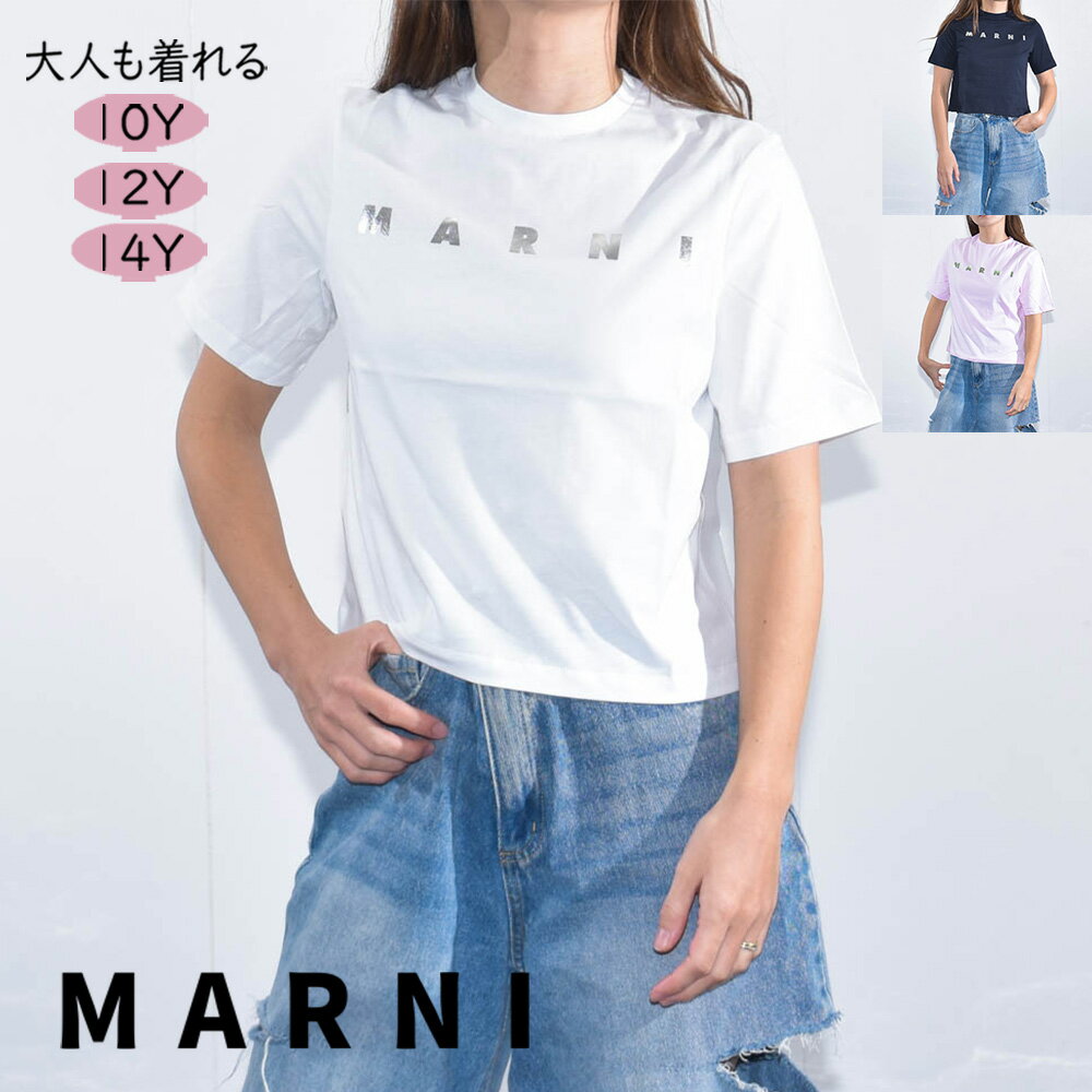 マルニ Tシャツ キッズ ロゴ 大人もOK レディース MARNI KIDS M01317 M00HZ クロップ丈のサムネイル