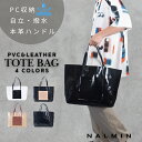 トートバッグ 大きめ 大容量 PVC ハンドル 本革 ワイド 大容量 NALMIN メンズ レディース(4)